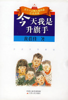 今天我是升旗手