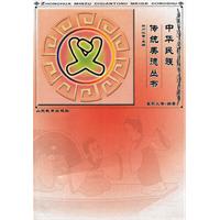 中华民族传统美德丛书.义