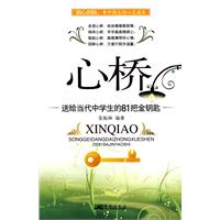心桥