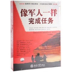 像军人一样完成任务 (VCD/软件)