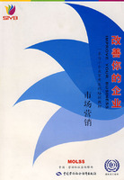 改善你的企业-市场营销