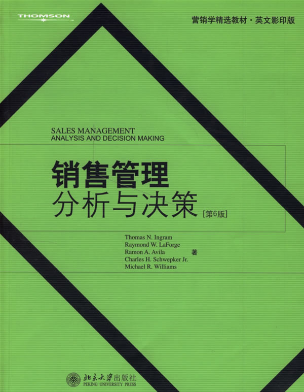 销售管理:分析与决策(英文版第6版)