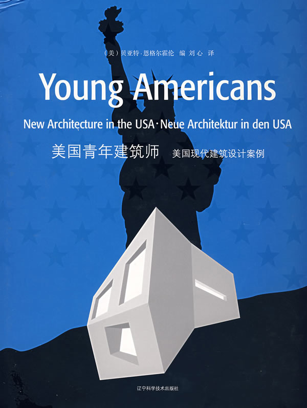 美国青年建筑师