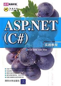 ASP.NET(C#)ʵ̳()