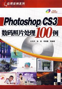 PhotoshopCS3(sh)azhƬ̎100