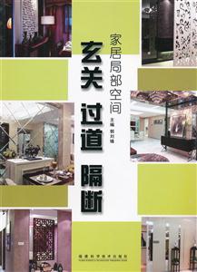 卧室.餐厅主题墙-家居局部空间