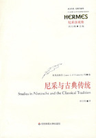 尼采与古典传统:Studies in Nietzsche and the Classical Tra
