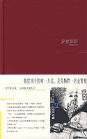 马丁·贝克刑事档案01－罗丝安娜