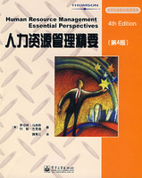 人力资源管理精要