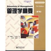 管理学精要