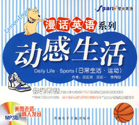 动感生活:日常生活·运动