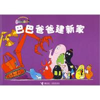 西游记..全集(故事爷爷)孙敬修老先生播讲(CD)