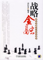 战略金融:国际金融中心生存报告