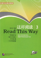 这样阅读.3
