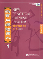 新实用汉语课本:繁体版.1
