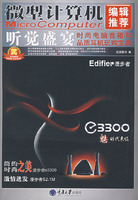 听觉盛宴:时尚电脑音箱与品质耳机玩购宝典