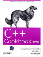 C++Cookbook中文版