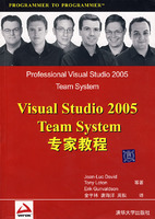 Visual Studio2005Team System专家教程