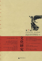 文化研究