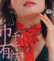 巾有千千结-(含盘)