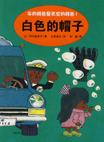 白色的帽子-车的颜色是天空的颜色1