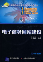 电子商务网站建设-(含盘)