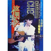 原来我一直都不孤单 陈楚生CD(CD)