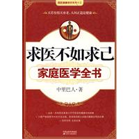 求医不如求己 双碟(DVD)