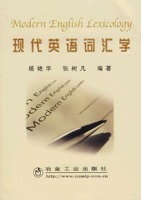 现代英语词汇学