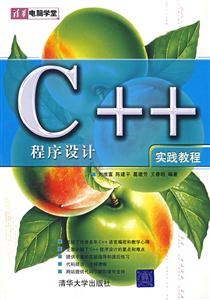 C++ʵ̳