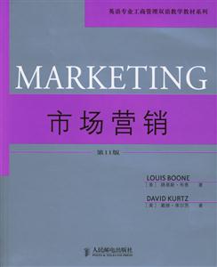 市场营销:第11版