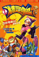 精灵世纪.7.第一部