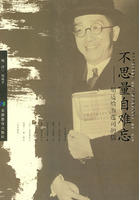 不思量自难忘:胡适给韦莲司的信