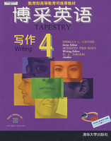 博采英语(写作4)