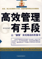 高效管理有手段