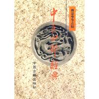 中医四部经典