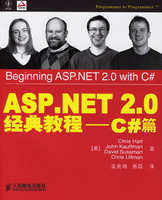 ASP.NET2.0经典教程——C#篇