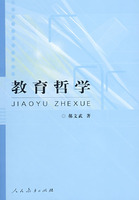 教育哲学