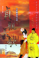 贞观长歌(大唐崛起风云录)