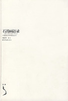 石涛画语录