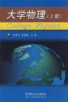 大学物理上册