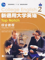 新通用大学英语综合教程2