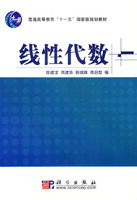 线性代数