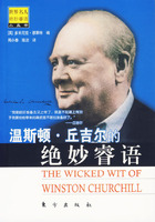 温斯顿丘吉尔的绝妙睿语