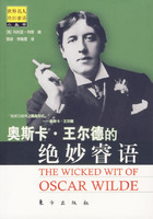 奥斯卡王尔德的绝妙睿语