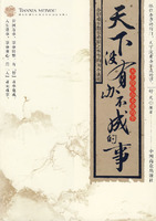 天下没有办不成的事