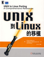 UNIX到Linux 的移植