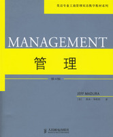 管理:第4版