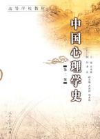 中国心理学史