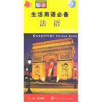 法语